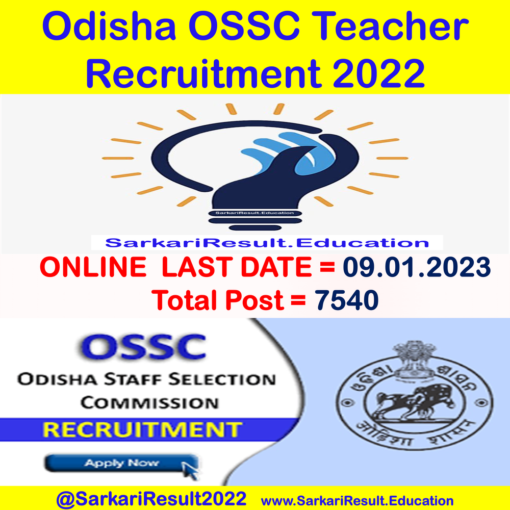 SarkariResult.Education | OSSC Teacher Recruitment 2022 | Odisha Teacher Recruitment 2022 | OSSC Teacher Syllabus 2022